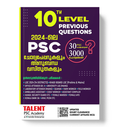 PSC 2024 10th Level Previous Questions
